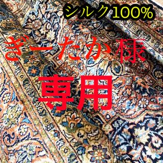 ペルシャ絨毯　手織り　アルダビル産　高級　美品　シルク100%  インテリア(カーペット)
