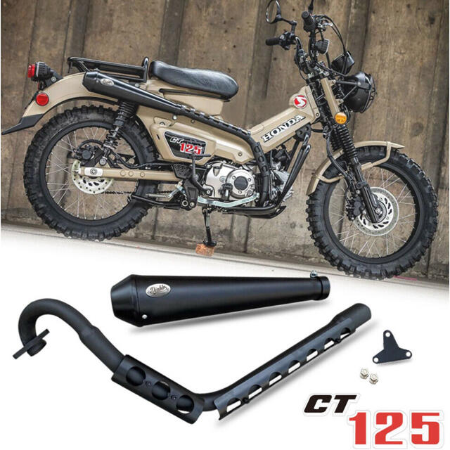 CT125 ハンターカブ向け　マフラー新品未使用バイク