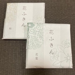 花ふきん2枚セット(収納/キッチン雑貨)