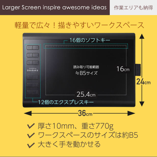 筆や写楽 ペンタブレット KUMADORI 3