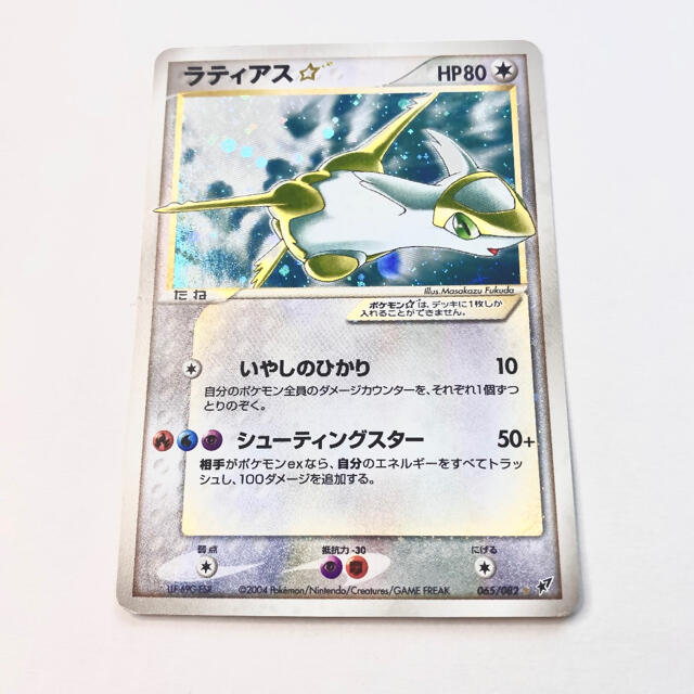 ポケモンカード】ラティアススター enot.in.ua