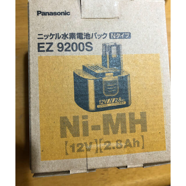 Panasonic EZ 9200S ニッケル水素電池パック　Nタイプ自転車