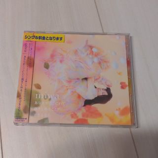 あなたがここにいて抱きしめることができるなら(ポップス/ロック(邦楽))