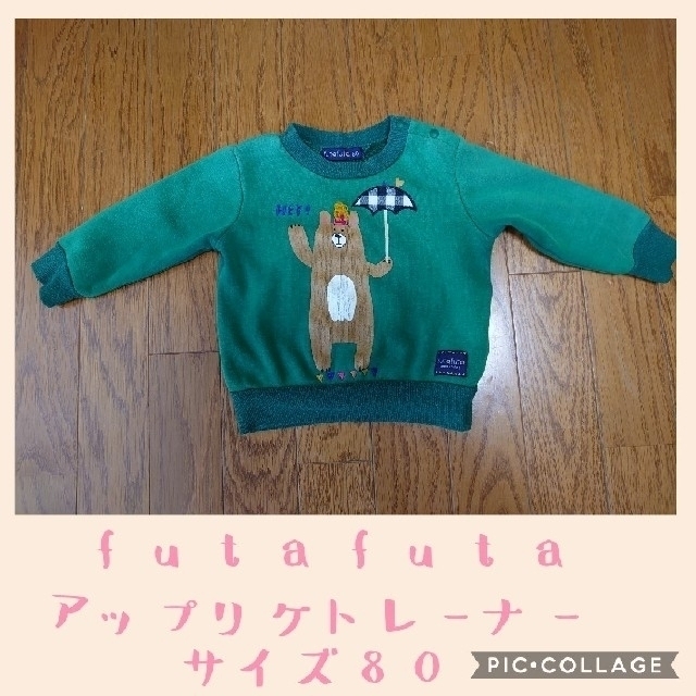 futafuta(フタフタ)のfutafutaアップリケトレーナーサイズ80 キッズ/ベビー/マタニティのベビー服(~85cm)(トレーナー)の商品写真