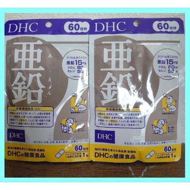 DHC(ディーエイチシー)のDHC サプリメント 亜鉛 120日分【60粒×2コセット】 コスメ/美容のコスメ/美容 その他(その他)の商品写真