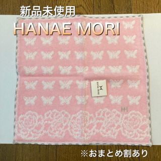 ハナエモリ(HANAE MORI)の【新品未使用】タオルハンカチ　MORI HANAE(ハンカチ)