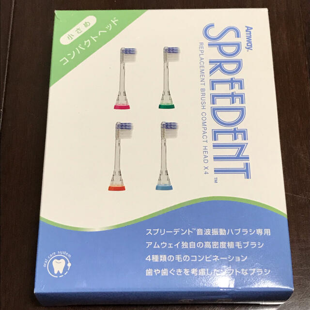 Amway(アムウェイ)のスプリーデント　小さめ交換用ブラシ　未使用品2本 スマホ/家電/カメラの美容/健康(電動歯ブラシ)の商品写真