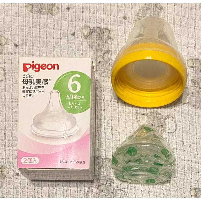 Pigeon(ピジョン)の【baby】赤ちゃんグッズ キッズ/ベビー/マタニティの授乳/お食事用品(哺乳ビン)の商品写真