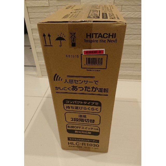 日立(ヒタチ)の日立 セラミックヒーター HITACHI HLC-R1030 スマホ/家電/カメラの冷暖房/空調(ファンヒーター)の商品写真