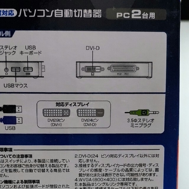 クリスマスツリー特価！ エレコム 対応パソコン切替器 2