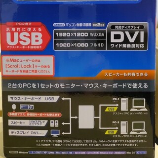 エレコム(ELECOM)の【未開封品10台】エレコム DVI対応パソコン切替器 KVM-DVHDU2(PC周辺機器)