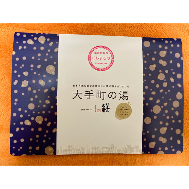 入浴剤　大手町の湯　バスクリン　3包入　非売品 コスメ/美容のボディケア(入浴剤/バスソルト)の商品写真