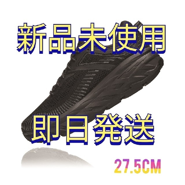 ★ HOKAONEONE ランニングシューズ 1110518-BBLC