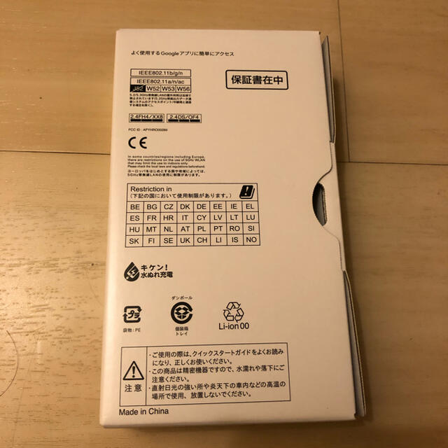 AQUOS sense4 lite ライトカッパー　新品