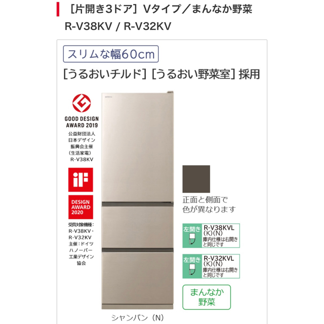 週末限定価格❗️日立　美品　R-V32KV(N)日立