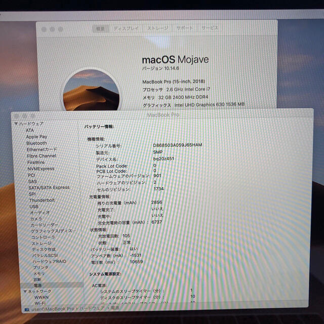 MacBook pro 15インチ 2018 メモリ32GB/SSD1TB