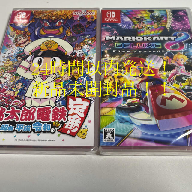 Nintendo Switch - 任天堂Switch ソフト2本　セット