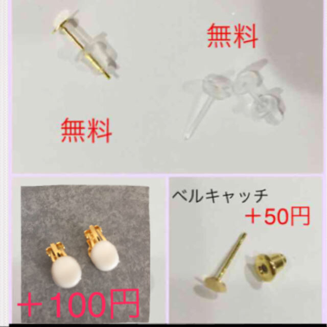 モフィ様確認ページ レディースのアクセサリー(ピアス)の商品写真