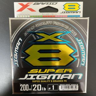 YGK スーパージグマン X8  1号 200m(釣り糸/ライン)