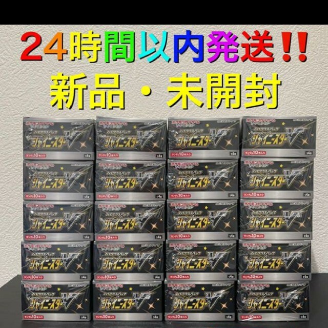 ポケモン - 即日発送　新品未開封　20BOX　シャイニースターＶ