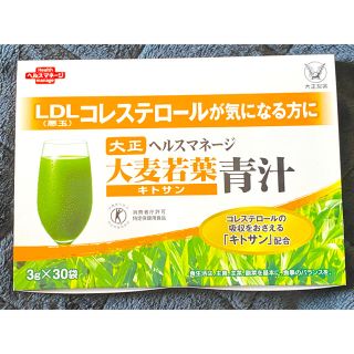 大正製薬 大麦若葉青汁 3g×30袋入り 新品未開封 送料込(青汁/ケール加工食品)