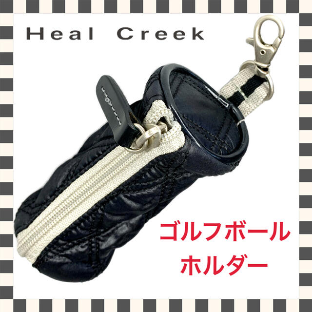 Heal Creek(ヒールクリーク)のHeal Creek ボールホルダー スポーツ/アウトドアのゴルフ(その他)の商品写真