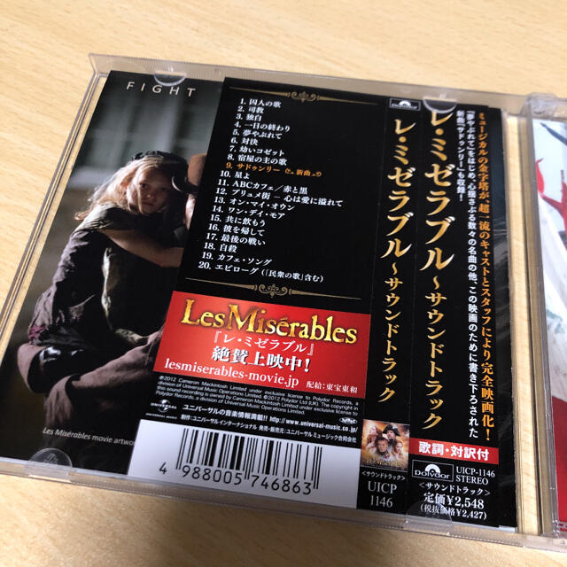 「レ・ミゼラブル」～サウンドトラック エンタメ/ホビーのCD(映画音楽)の商品写真