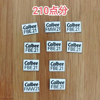 カルビー(カルビー)のカルビー　応募券　フルグラ(その他)