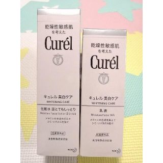 キュレル(Curel)のTen.様専用 新品 キュレル 美白化粧水Ⅲ 1個 美白乳液 1個(化粧水/ローション)