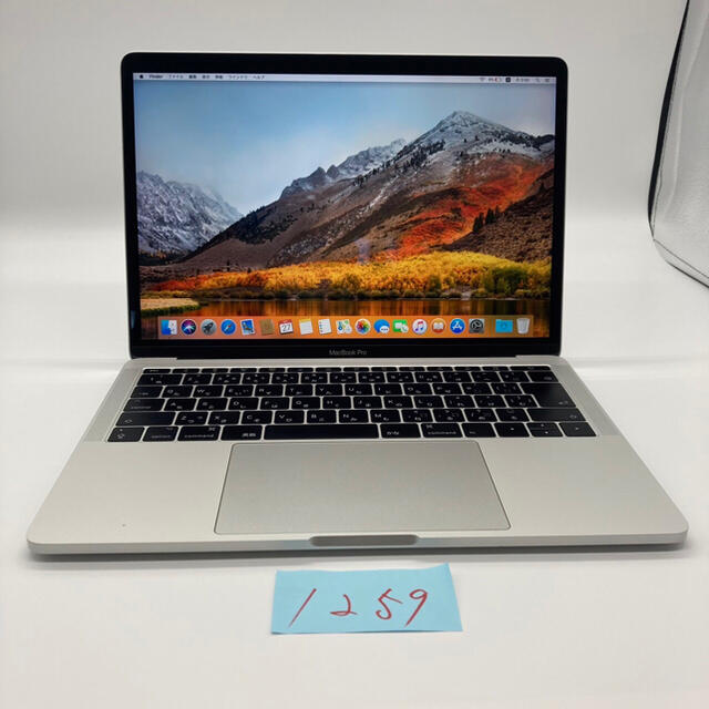 格安良品！MacBook pro 13インチ 2017