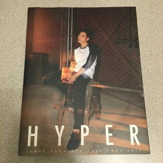 JUNHO SOLO TOUR 2016 HYPER パンフレット(アイドルグッズ)