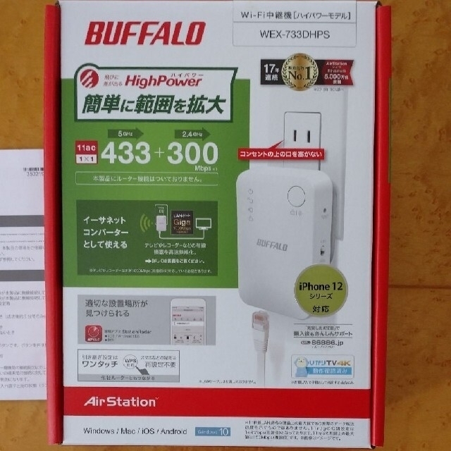 Buffalo(バッファロー)の★最終★未使用★BUFFALO WEX-733DHPS★ スマホ/家電/カメラのPC/タブレット(PC周辺機器)の商品写真