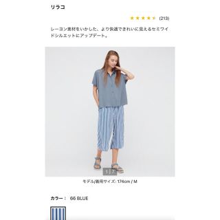 ユニクロ(UNIQLO)のリラコ2枚(ルームウェア)