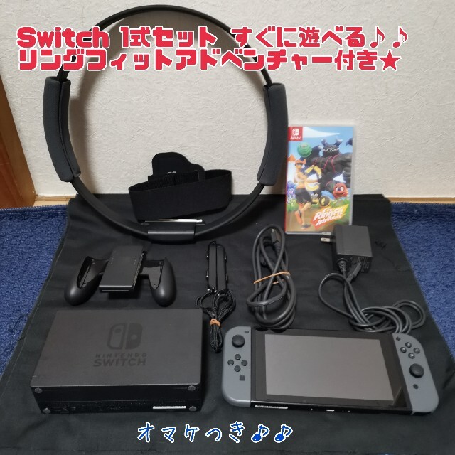 ニンテンドースイッチ 旧型 1式 + リングフィットアドベンチャー付き + α