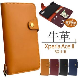 新品■Xperia Ace Ⅱ SO-41B専用高級牛本革手帳型ケース(Androidケース)