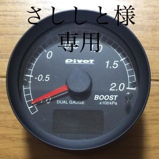 Pivot  DUAL GAUGE  ブーストカプラーオンタイプ  DXB(車内アクセサリ)