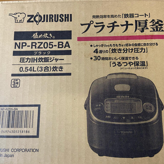 象印(ゾウジルシ)の象印圧力IH炊飯ジャー極め炊き3合 NP-RZ05 スマホ/家電/カメラの調理家電(炊飯器)の商品写真