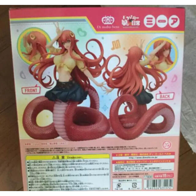 まとめ買い歓迎 モンスター娘のいる日常 ミーア 完成品フィギュア 新品未開封 ラッピング無料 返品も保証