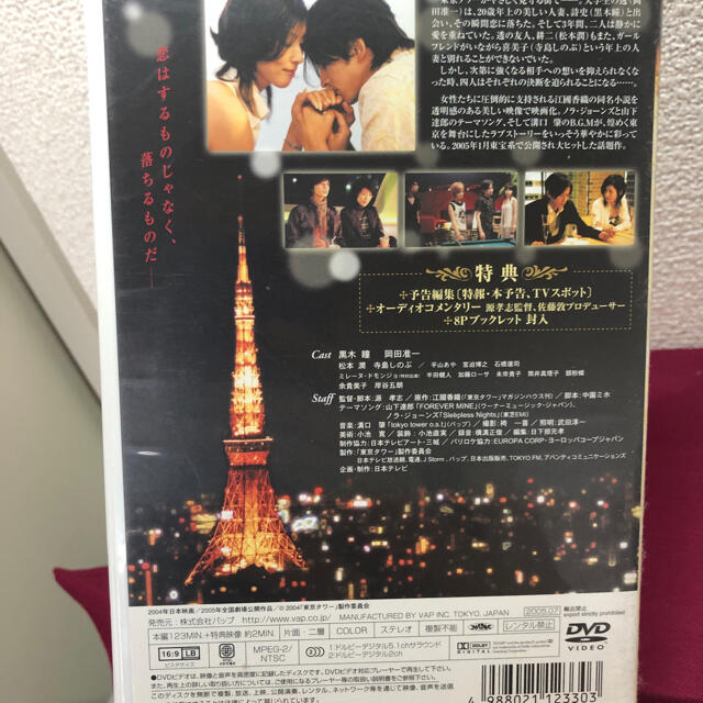 東京タワー DVDの通販 by mm39rr69's shop|ラクマ