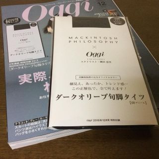 マッキントッシュフィロソフィー(MACKINTOSH PHILOSOPHY)のオッジOggi 12月号付録(タイツ/ストッキング)