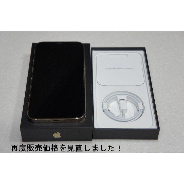 ★美品☆iPhone12 pro max 128GB Gold☆SIMフリー版★