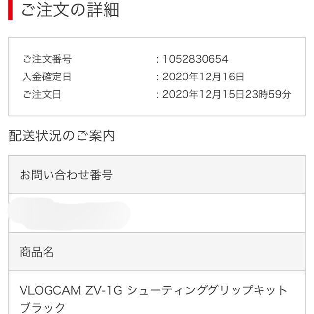 【新品未開封！】ソニー　VLOGCAM ZV-1G シューティンググリップキット