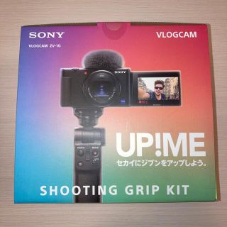 ソニー(SONY)の【新品未開封！】ソニー　VLOGCAM ZV-1G シューティンググリップキット(コンパクトデジタルカメラ)