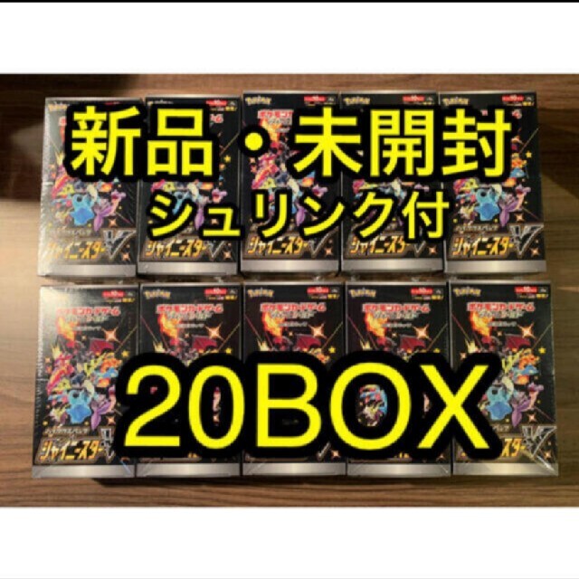 ベビーグッズも大集合 ポケモン - ポケモンカード シャイニースターV 新品未開封シュリンク付き 20BOX Box/デッキ/パック ベビーグッズも大集合 ポケモン - ポケモンカード シャイニースターV 新品未開封シュリンク付き 20BOX Box/デッキ/パック