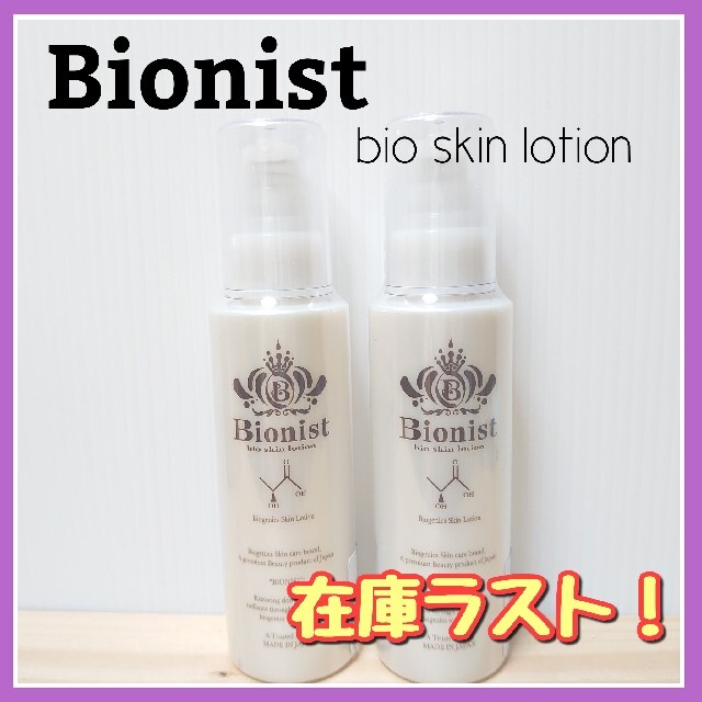 Bionist ビオニスト バイオスキンローション ビオニスト化粧水