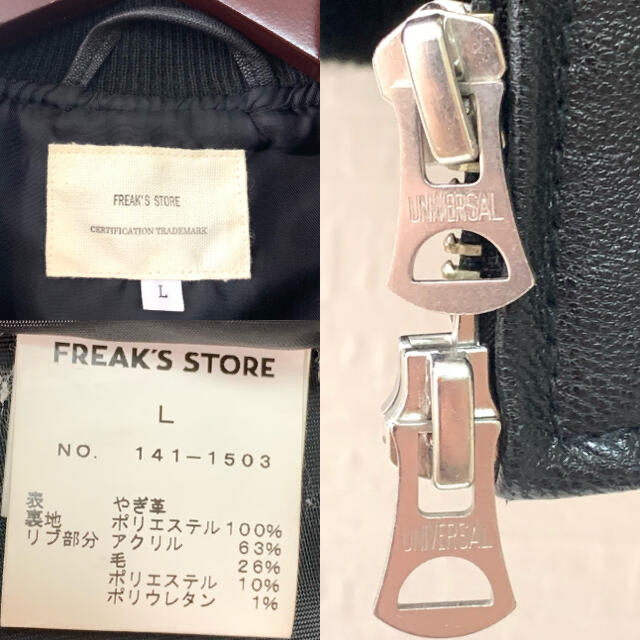 FREAK'S STORE(フリークスストア)のFREAK'S STORE レザージャケット　L ブラック メンズのジャケット/アウター(レザージャケット)の商品写真