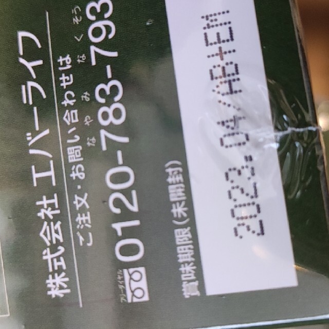 おいしい青汁 6箱セット (30包×6箱) 大麦若葉　エバーライフ青汁 エバーラ