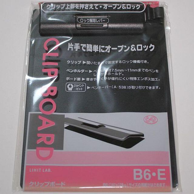 コクヨ クリップボードE B6タテ 青ヨハ-64B