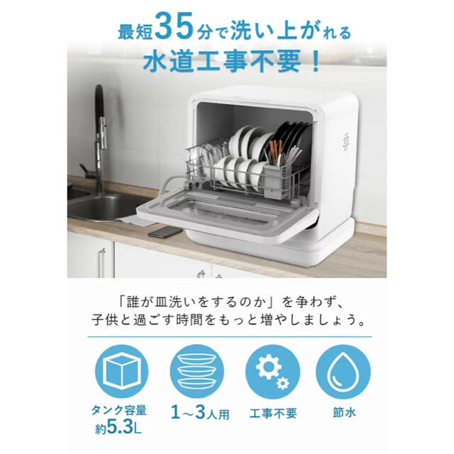 食洗機MOOSOO(ホワイト) 3