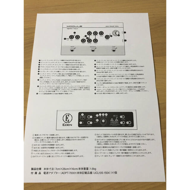 EDEN MODULE プリアンプ 楽器のベース(ベースエフェクター)の商品写真